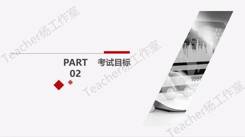 中級通信工程師考試《設備、動力與環境》科目大綱深度解析與通信工程技術應用